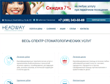 Tablet Screenshot of headway-stom.ru